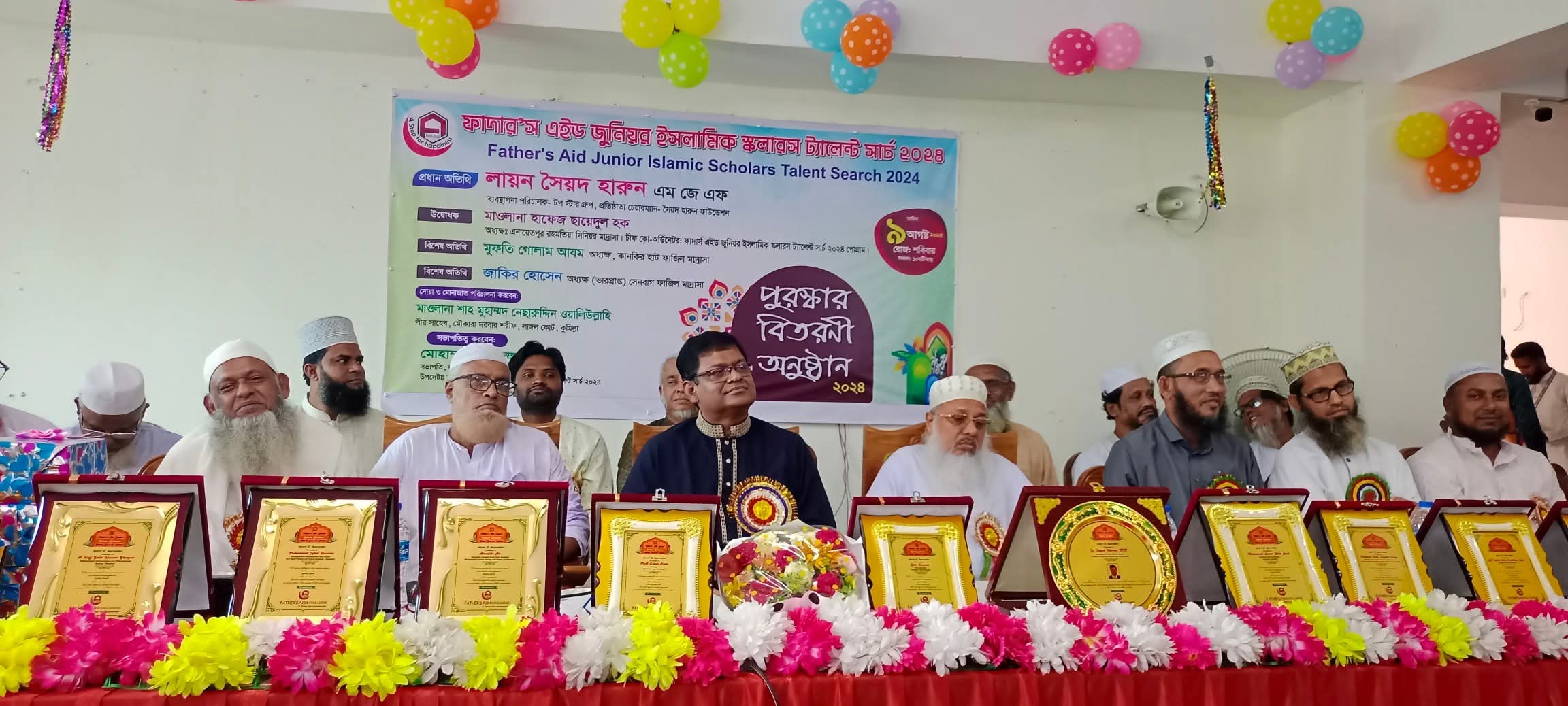 সেনবাগে ফাদার’স এইড জুনিয়র ইসলামিক ট্যালেন্ট চার্চ- এর পুরস্কার বিতরণ অনুষ্ঠিত। 