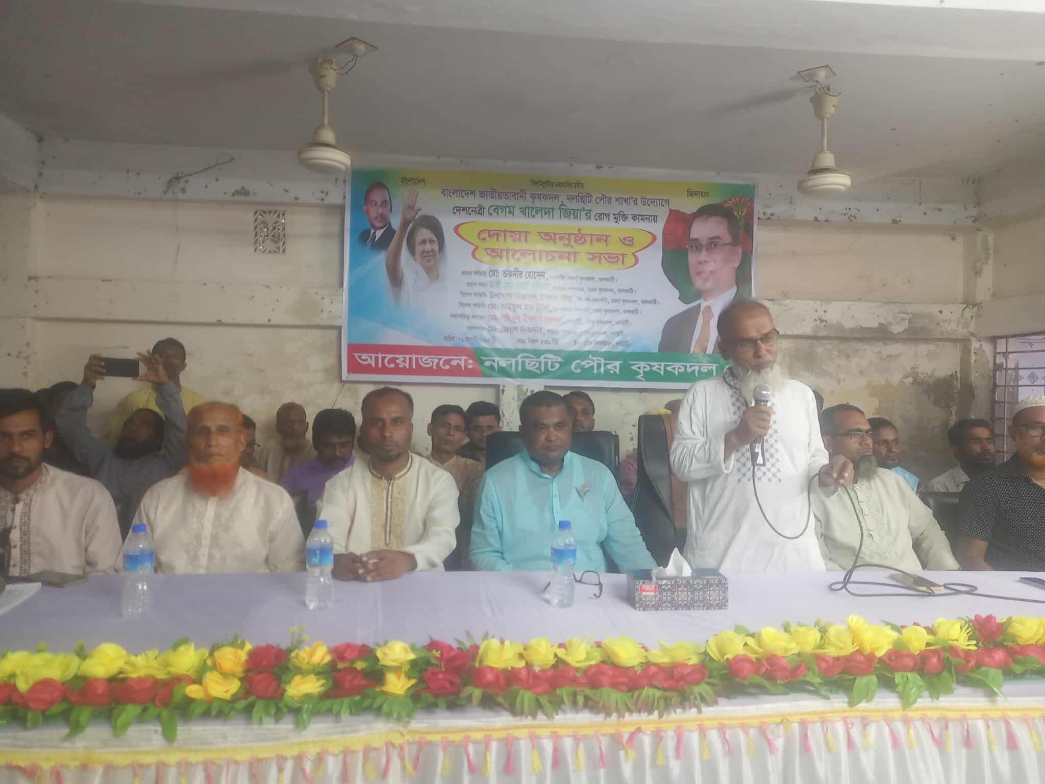 নলছিটি কৃষক দলের আয়োজনে খালেদা জিয়ার রোগ কামনায় দোয়া অনুষ্ঠান 