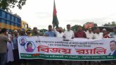 ছাত্র জনতার গণঅভ্যুত্থানে প্রথম বর্ষপূর্তিতে তেঁতুলিয়ায় বিএনপির বিজয় র‍্যালি ও সংক্ষিপ্ত সভা অনুষ্ঠিত