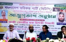 নতুন দলের আত্মপ্রকাশ