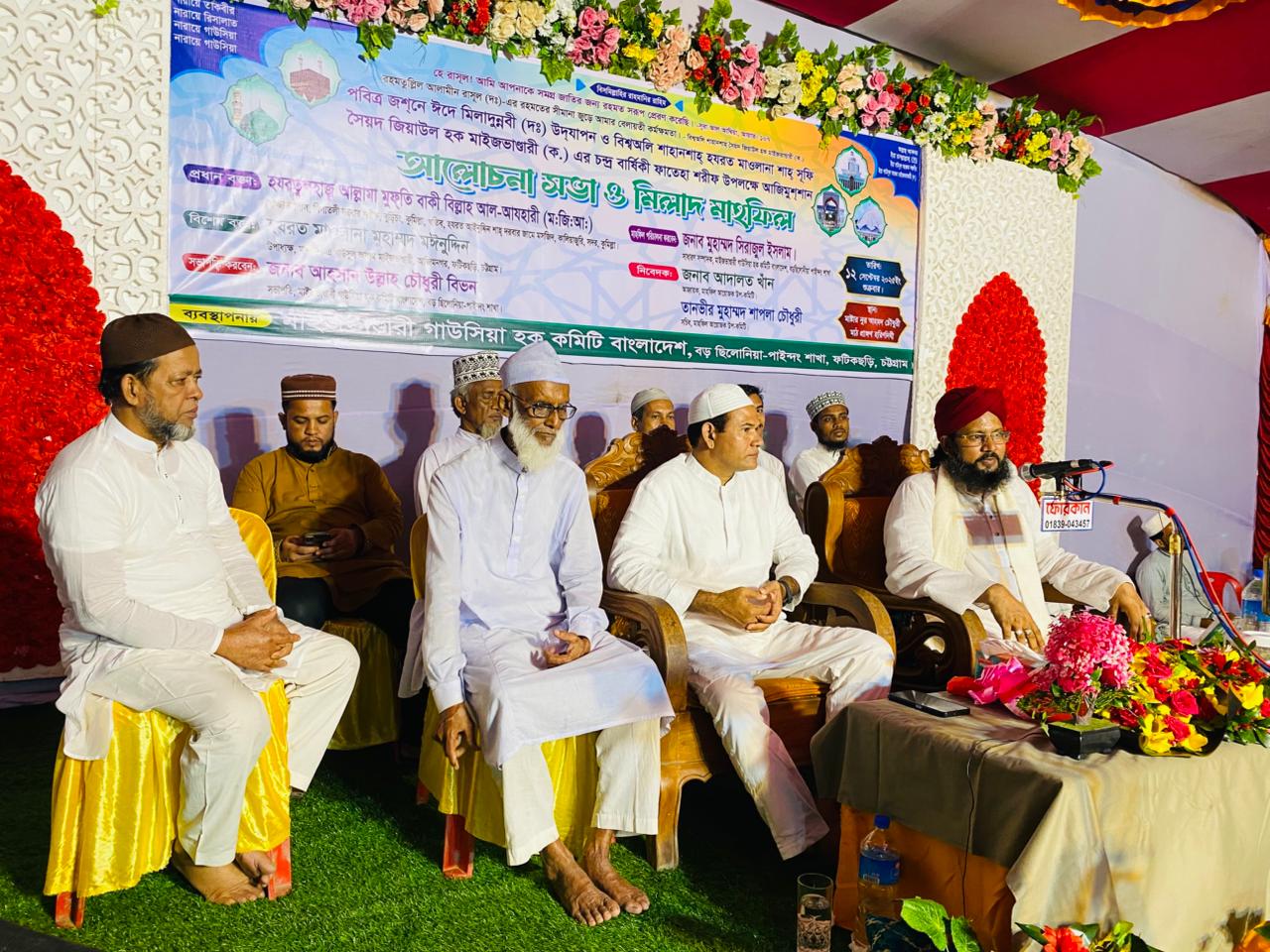 পবিত্র জশনে ঈদে মিলাদুন্নবী(দ.) ও চন্দ্র বার্ষিকী ফাতেহা শরীফ সম্পন্ন