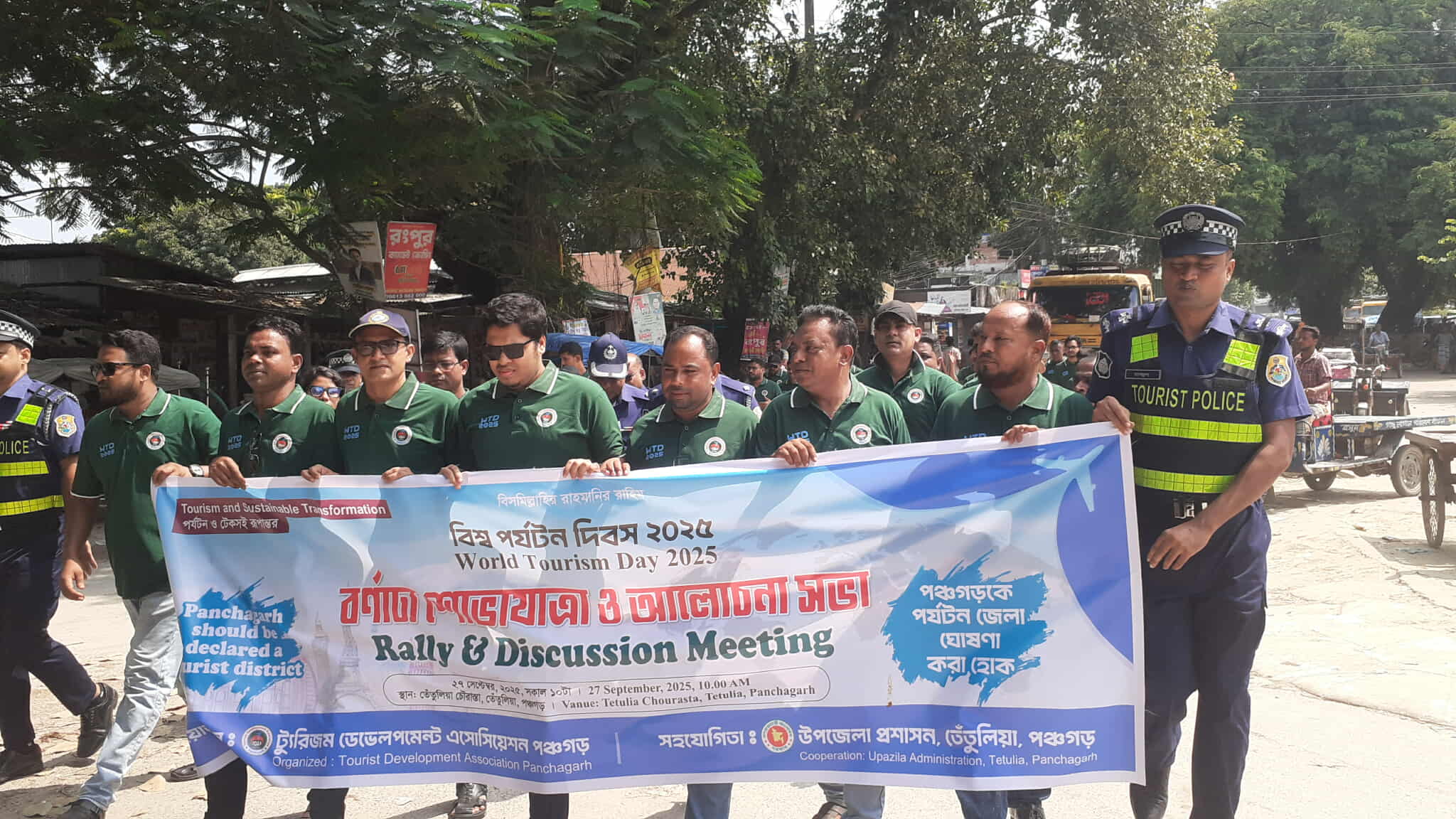 পঞ্চগড় তেঁতুলিয়ায় বিশ্ব পর্যটন দিবস পালিত 