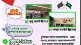 সৌদি আরবে নিয়োগ