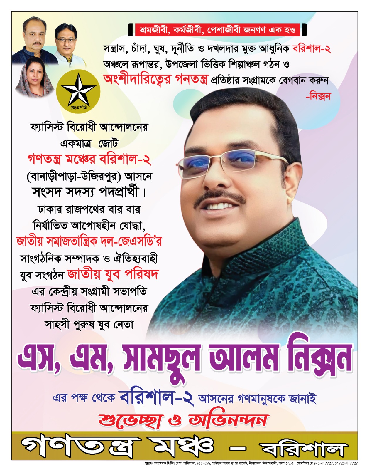 বিজ্ঞাপন