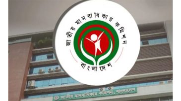 জাতীয় মানবাধিকার কমিশনের চেয়ারম্যান ও কমিশনার নিয়োগে গণবিজ্ঞপ্তি