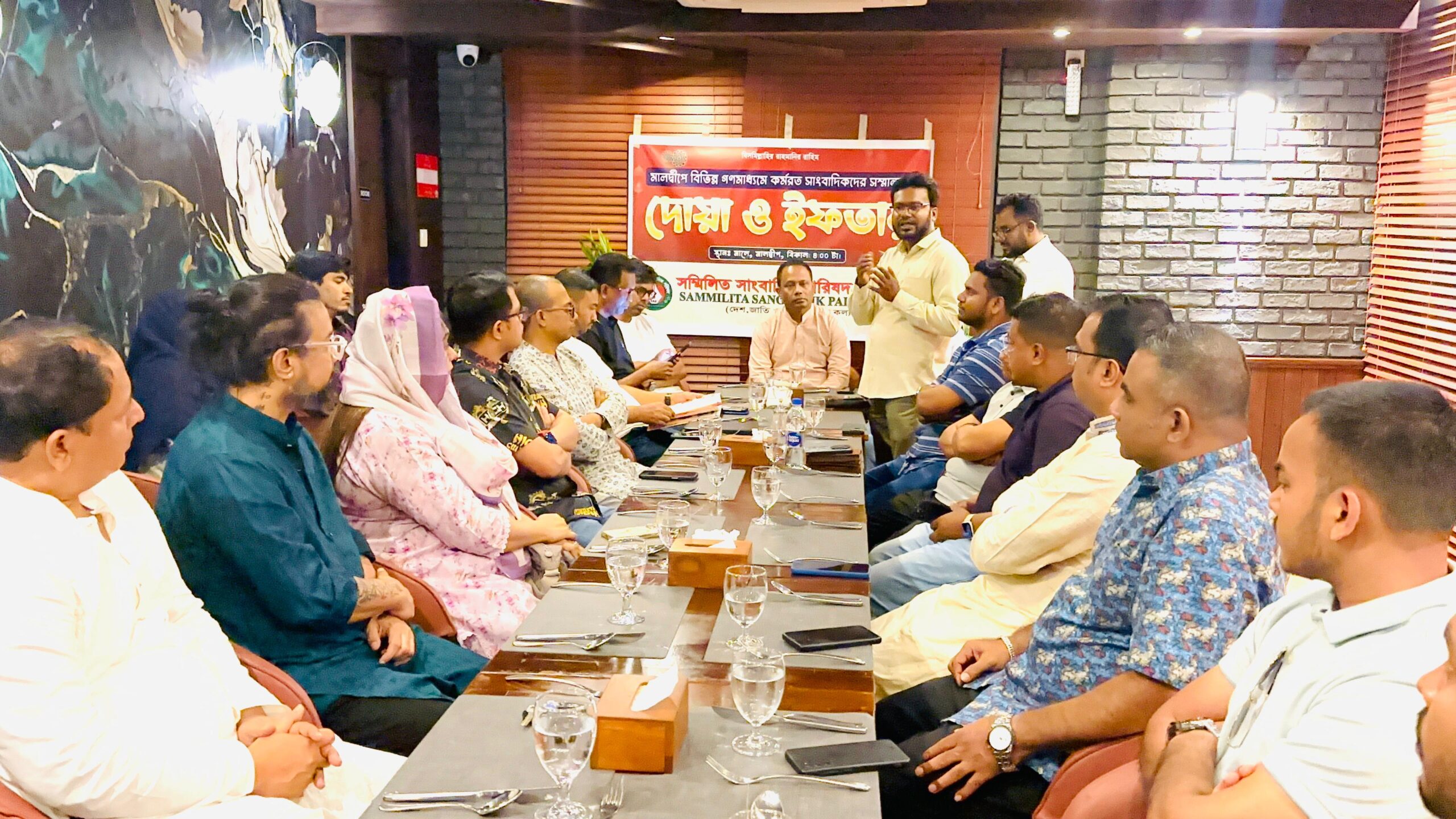 মালদ্বীপে এসএসপি’র উদ্যোগে প্রবাসী সাংবাদিকদের সম্মানে ইফতার মাহফিল অনুষ্ঠিত