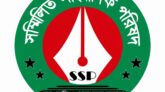 সম্মিলিত সাংবাদিক পরিষদ (এসএসপি) নির্বাচন ২০২৬, বৈধ প্রার্থীদের নাম ঘোষণা