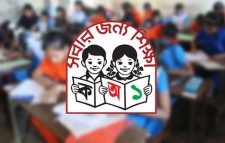 প্রাথমিক বৃত্তি পরীক্ষার ফল প্রকাশের সম্ভাব্য সময় জানাল অধিদপ্তর