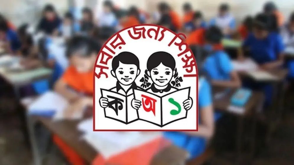 প্রাথমিক বৃত্তি পরীক্ষার ফল প্রকাশের সম্ভাব্য সময় জানাল অধিদপ্তর