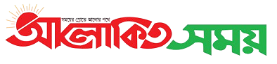 আলোকিত সময়